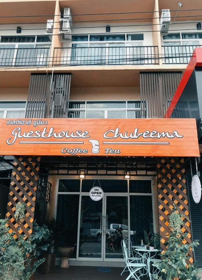 เกสต์เฮาส์ชูบีมา Guesthouse Chubeema Coffee & Tea Ban Mai Ngae Exteriör bild